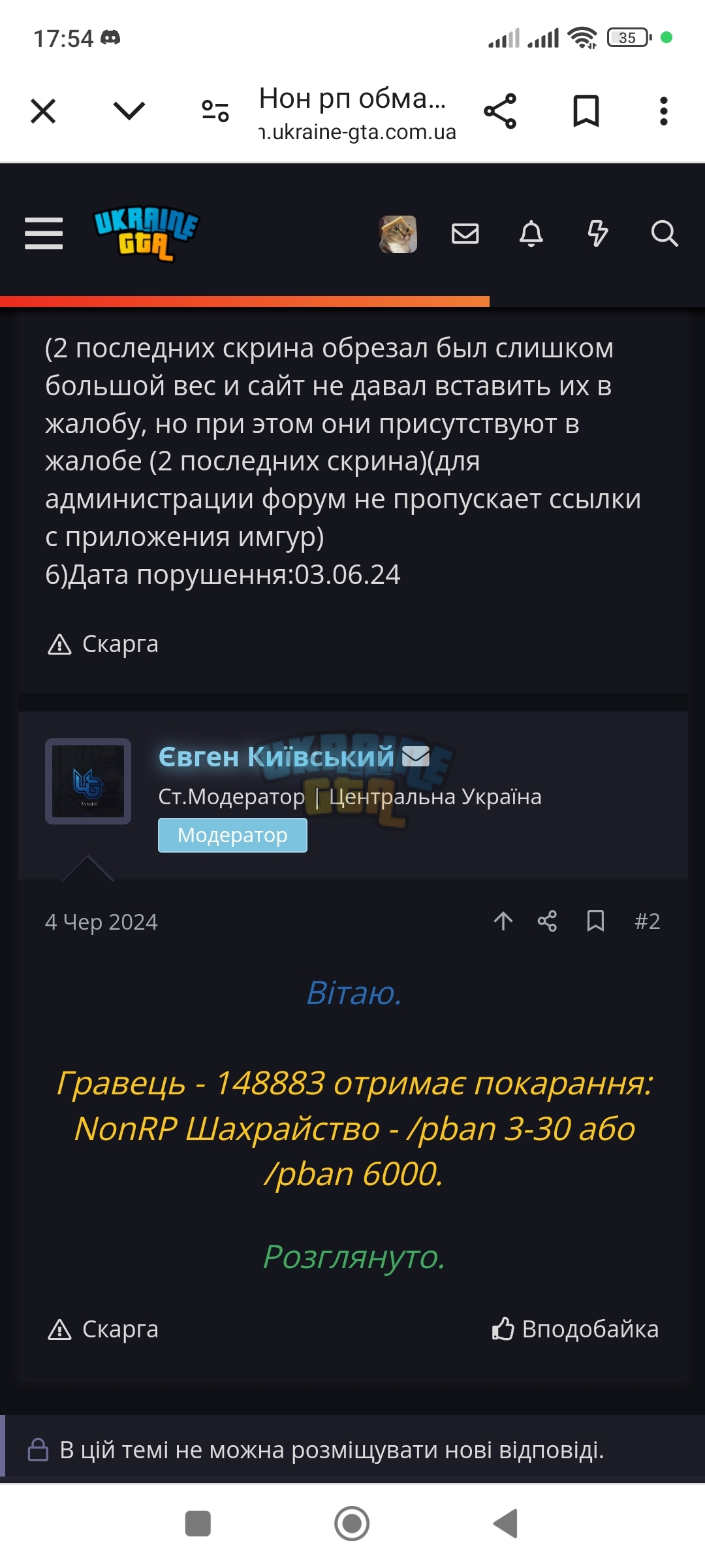 Screenshot_2024-06-11-17-54-32-393_com.android.chrome.jpg