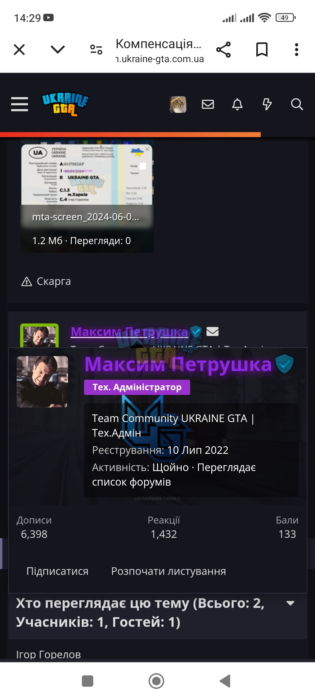 Screenshot_2024-06-12-14-29-36-051_com.android.chrome.jpg