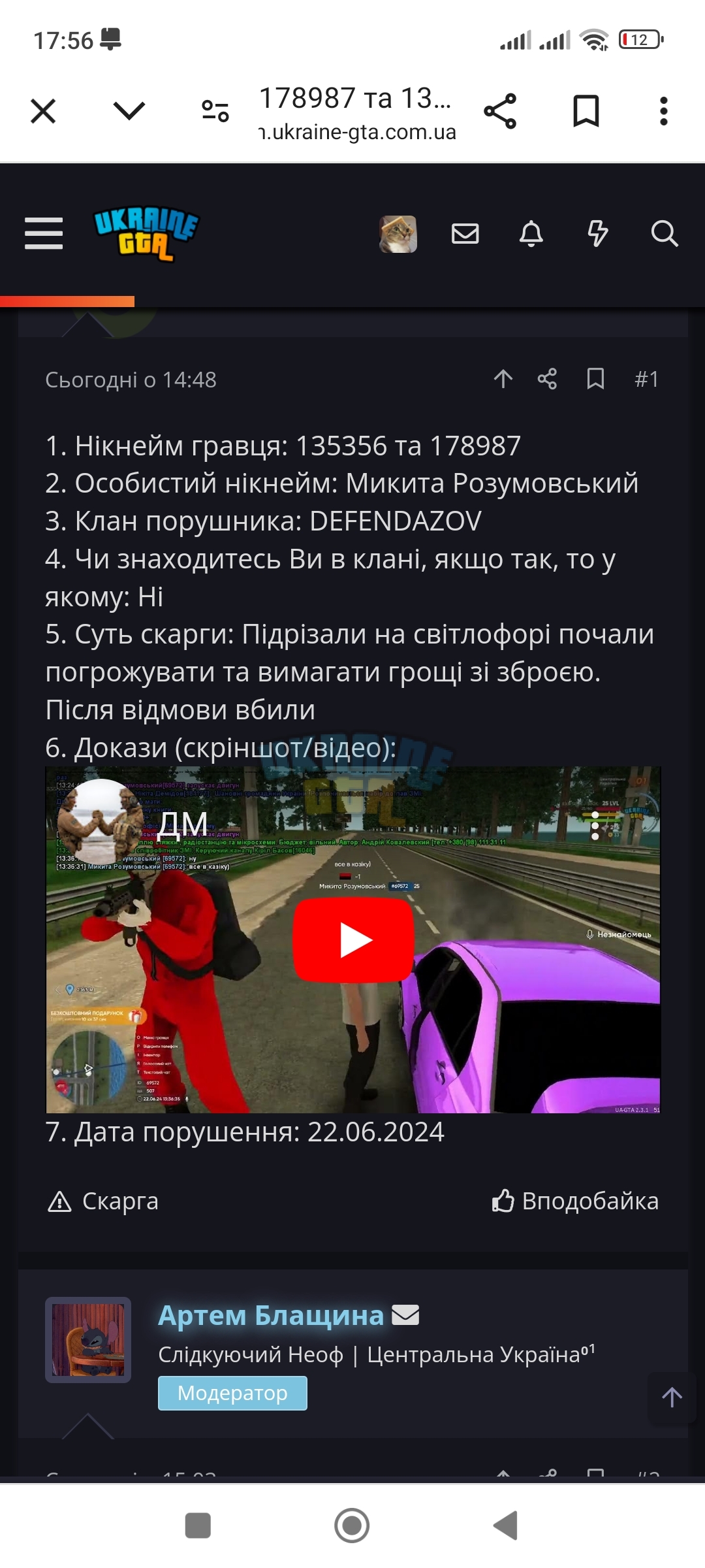 Screenshot_2024-06-22-17-56-56-683_com.android.chrome.jpg