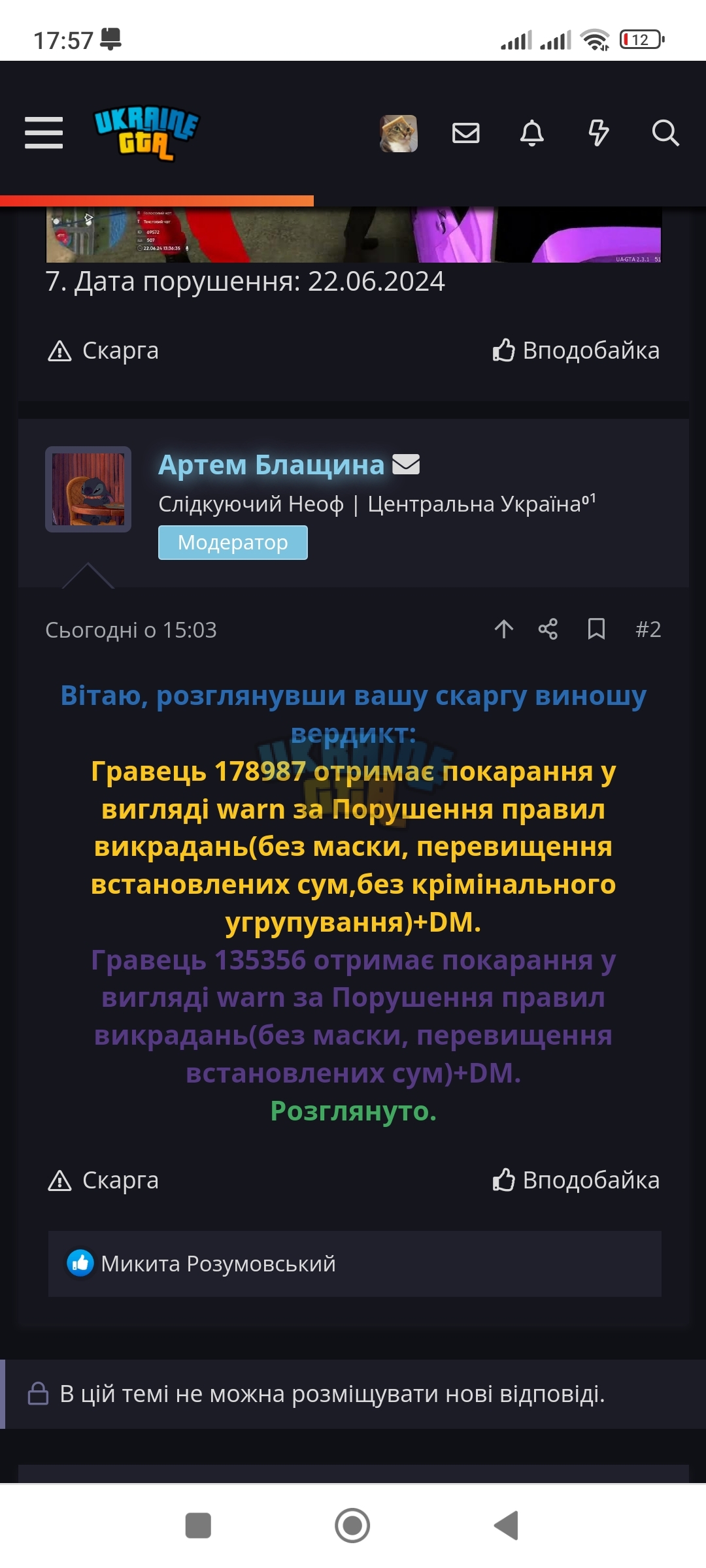 Screenshot_2024-06-22-17-57-04-951_com.android.chrome.jpg