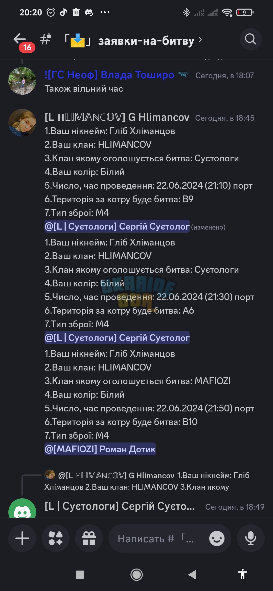 Screenshot_2024-06-22-20-20-01-052_com.discord.jpg