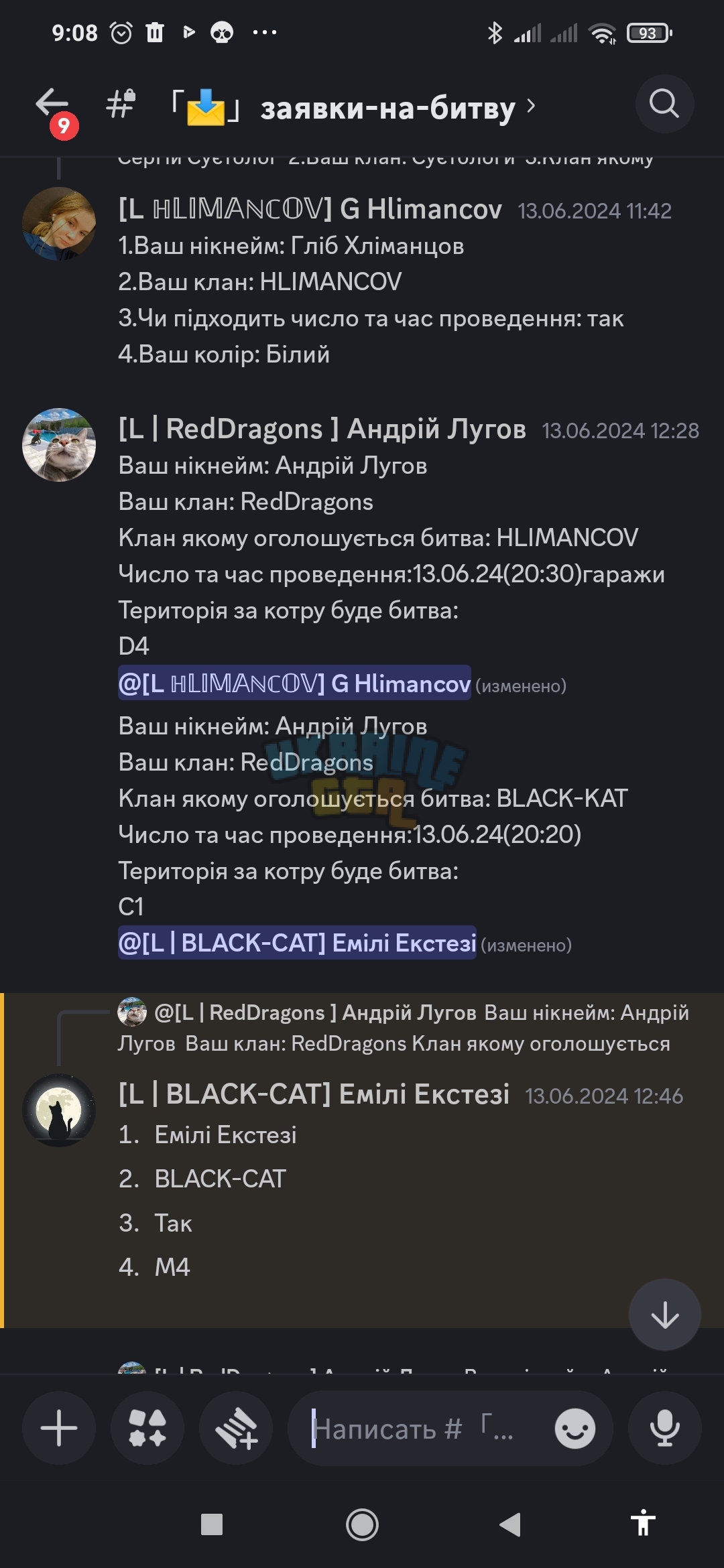 Screenshot_2024-06-23-09-08-41-210_com.discord.jpg