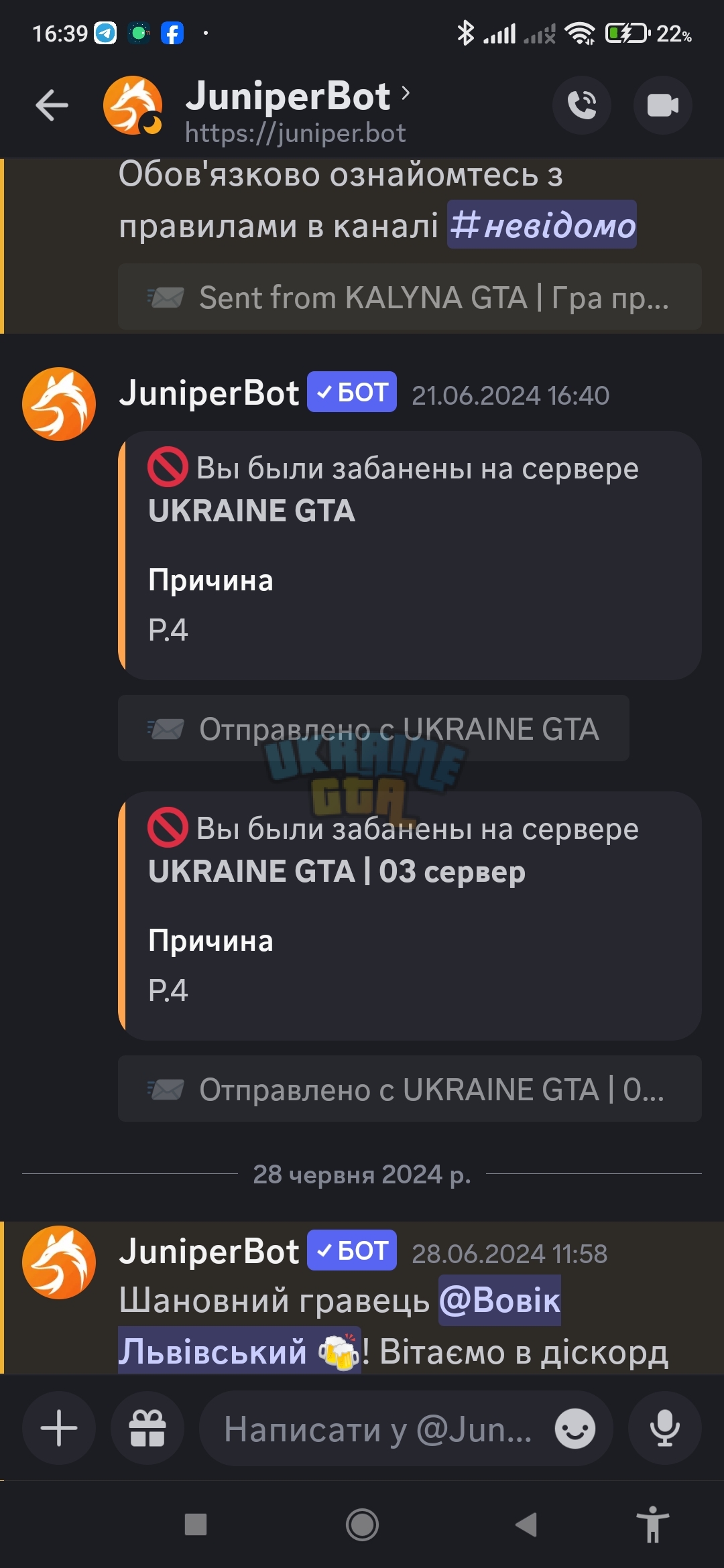 Screenshot_2024-07-01-16-39-55-500_com.discord.jpg