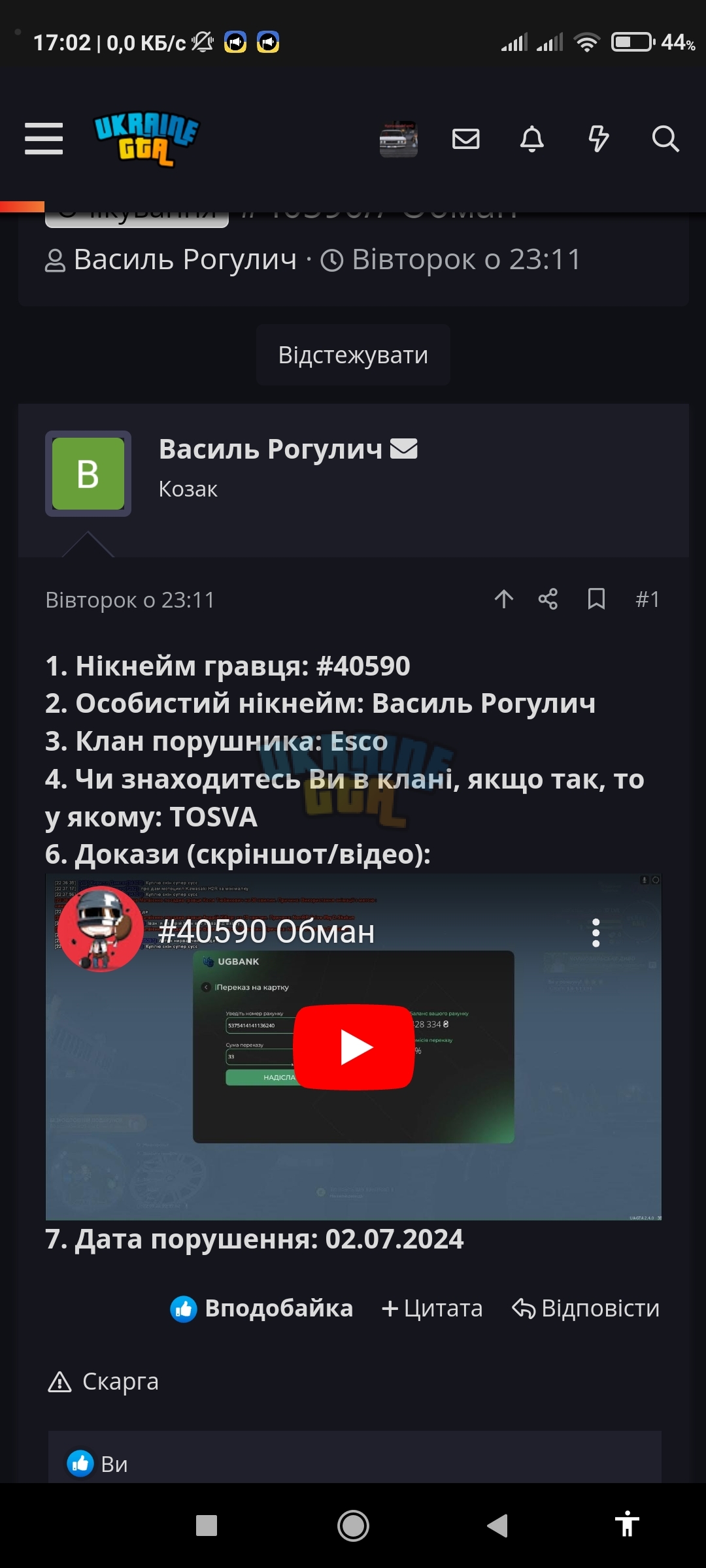 Screenshot_2024-07-04-17-02-36-740_com.android.chrome.jpg
