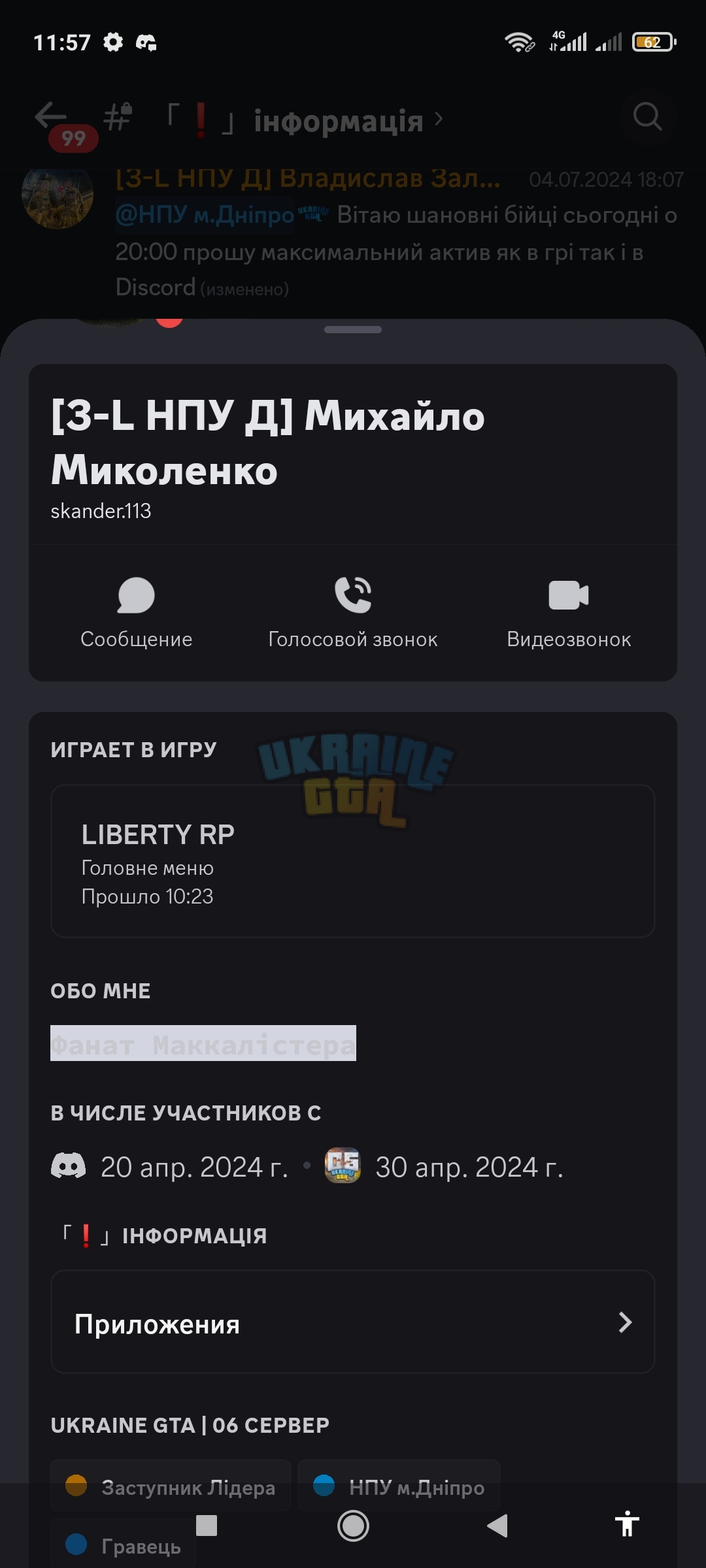 Screenshot_2024-07-06-11-57-11-509_com.discord.jpg