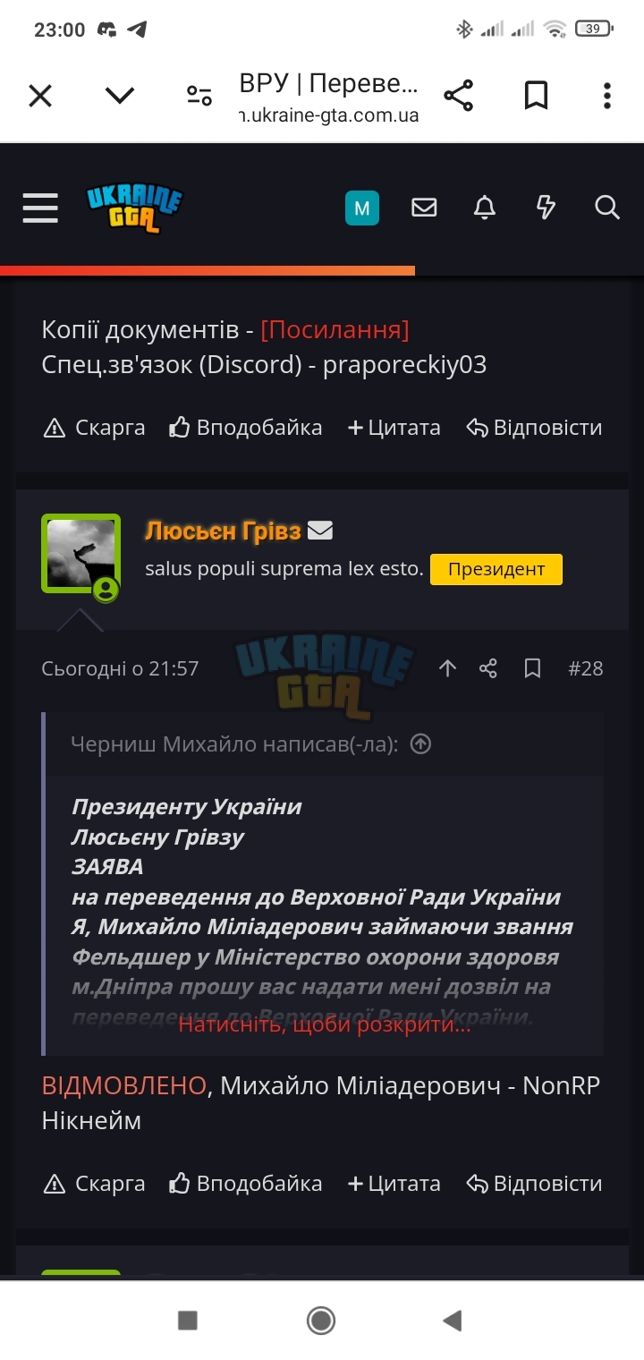Screenshot_2024-07-09-23-00-07-446_com.android.chrome.jpg