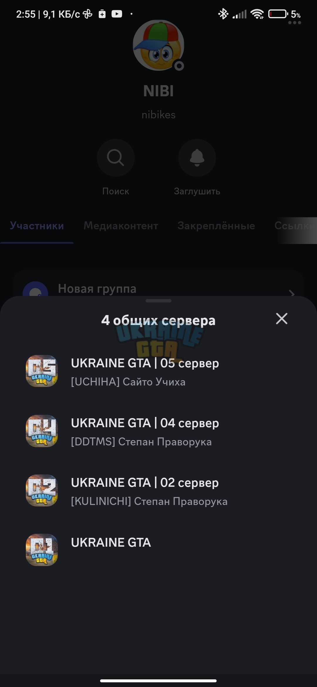 Screenshot_2024-07-30-02-55-12-673_com.discord.jpg
