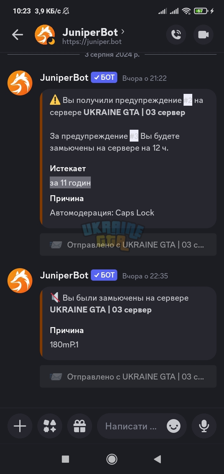 Screenshot_2024-08-04-10-23-58-921_com.discord.jpg