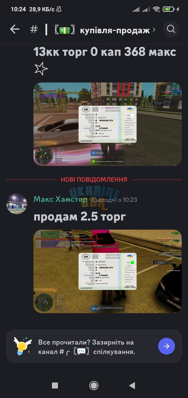 Screenshot_2024-08-04-10-24-08-311_com.discord.jpg
