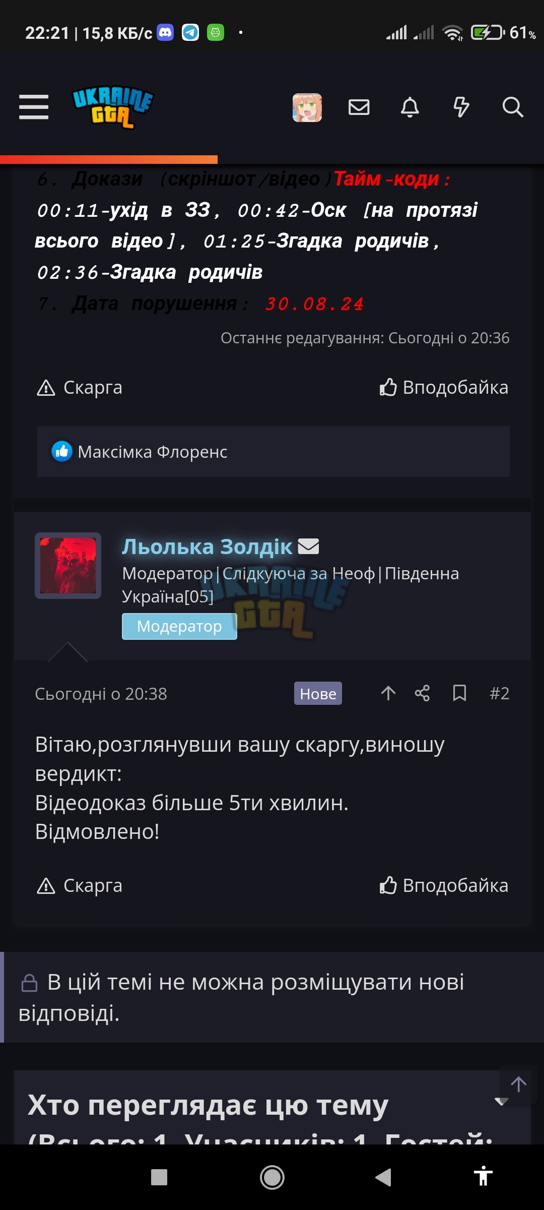 Screenshot_2024-08-30-22-21-08-469_com.android.chrome.jpg