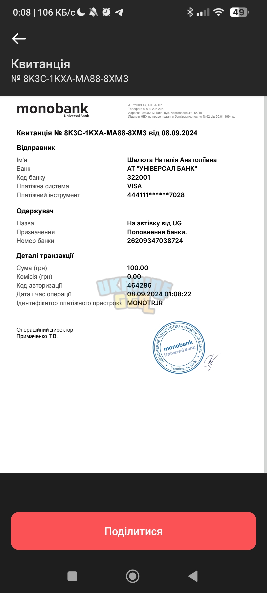 Screenshot_2024-09-08-00-08-33-841_com.ftband.mono.jpg