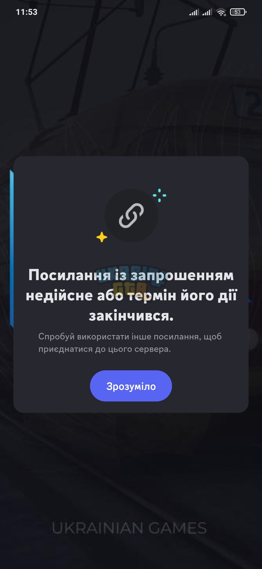 Screenshot_2024-09-14-11-53-57-158_com.discord.jpg