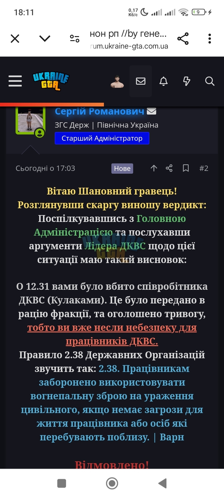 Screenshot_2024-10-03-18-11-37-875_com.android.chrome.jpg