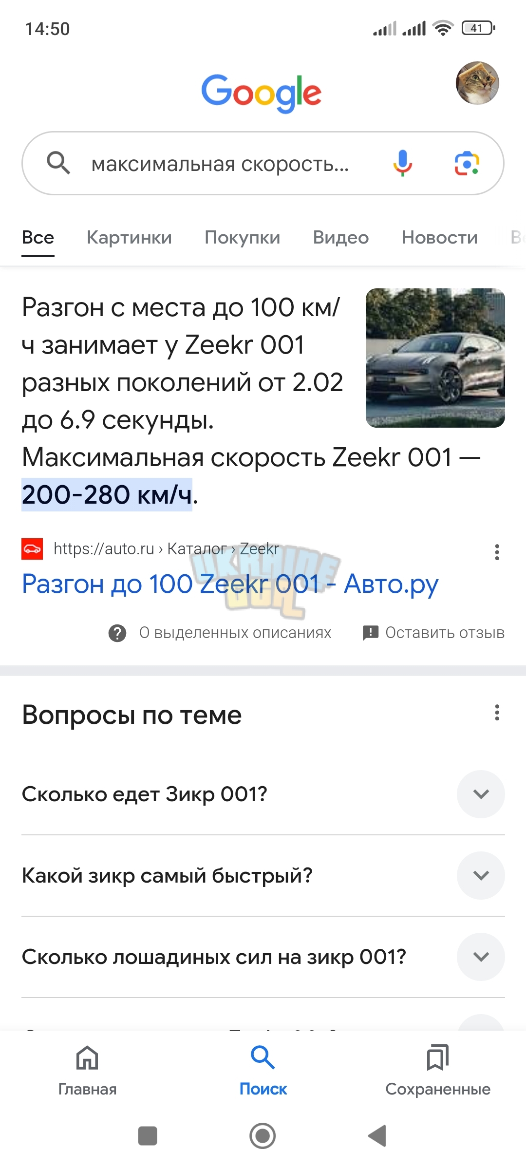 Screenshot_2024-10-04-14-50-28-023_com.google.android.googlequicksearchbox.jpg