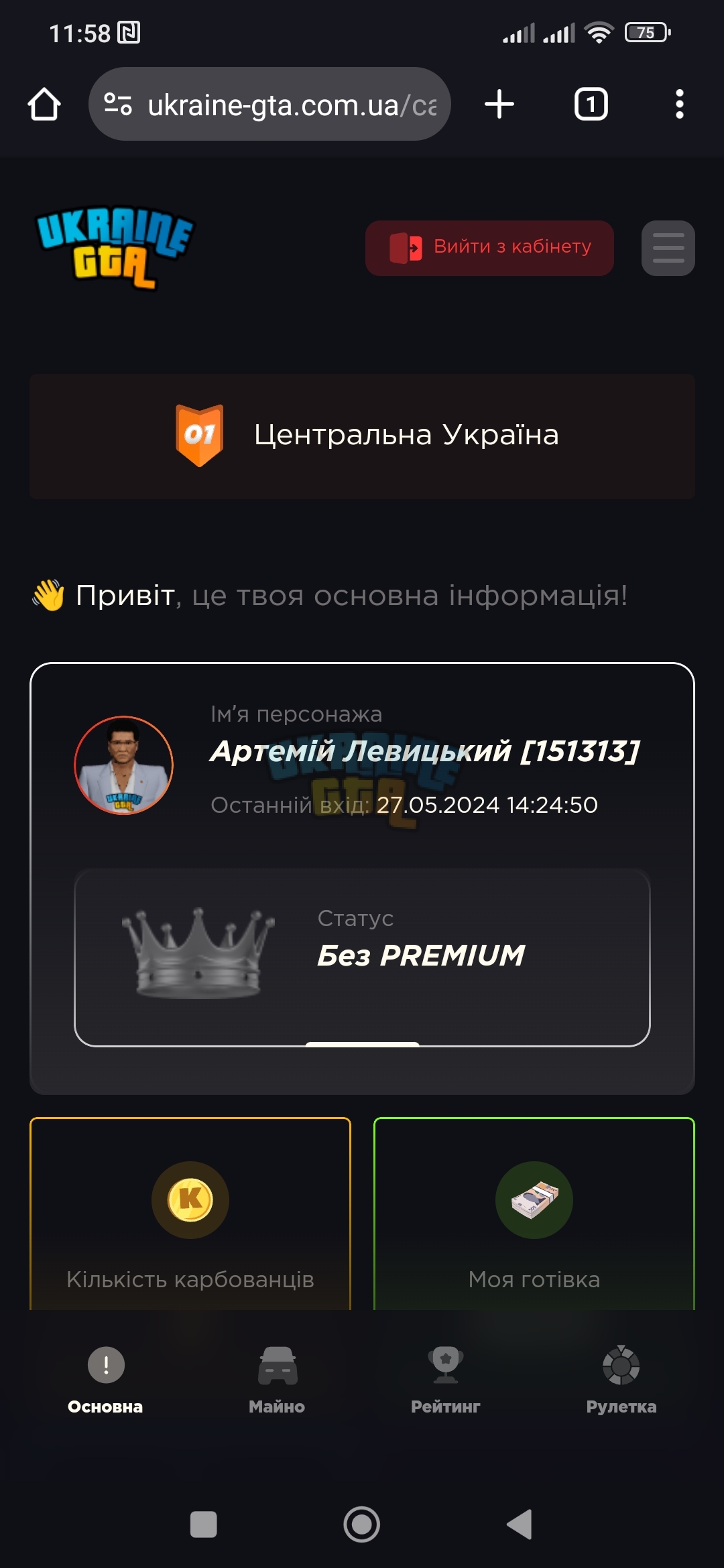 Screenshot_2024-10-16-11-58-49-809_com.android.chrome.jpg
