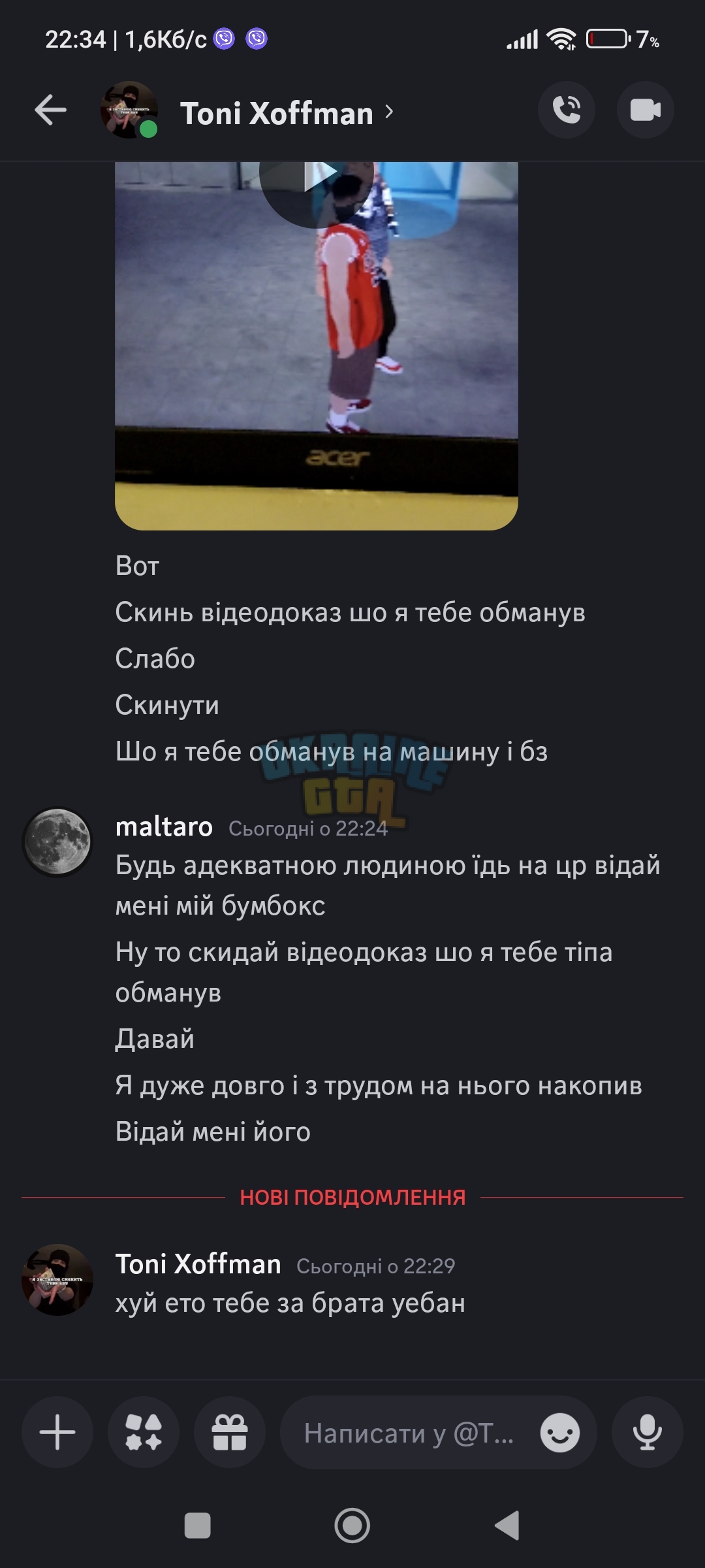 Screenshot_2024-10-22-22-34-12-437_com.discord.jpg