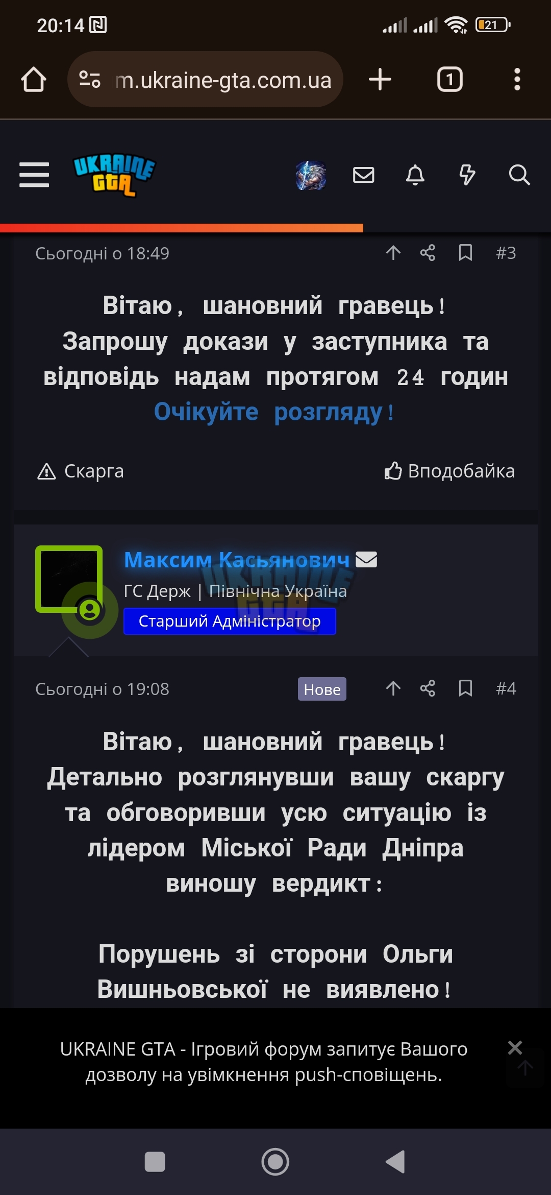 Screenshot_2024-10-25-20-14-56-096_com.android.chrome.jpg