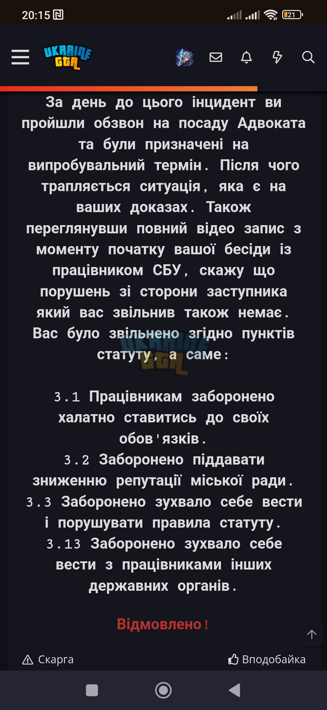 Screenshot_2024-10-25-20-15-15-218_com.android.chrome.jpg