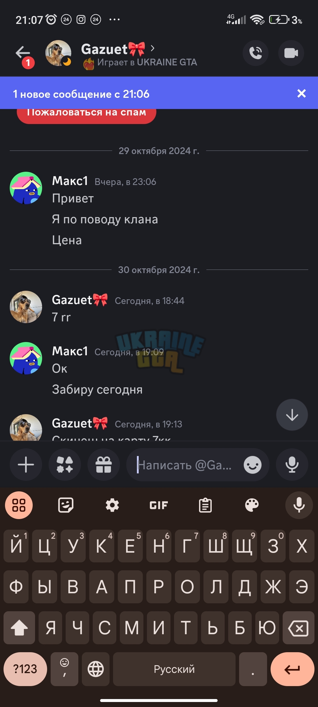 Screenshot_2024-10-30-21-07-16-571_com.discord.jpg