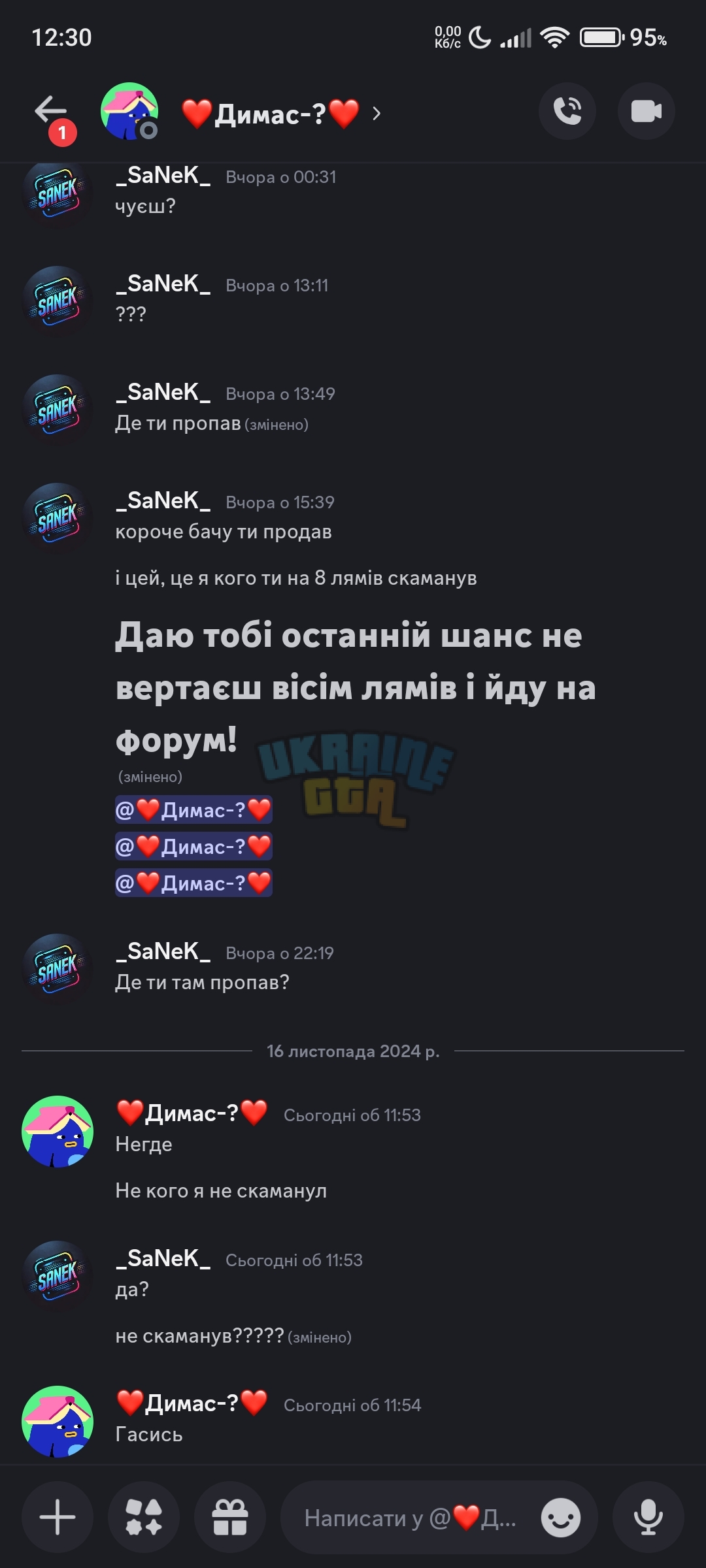 Screenshot_2024-11-16-12-30-30-246_com.discord.jpg