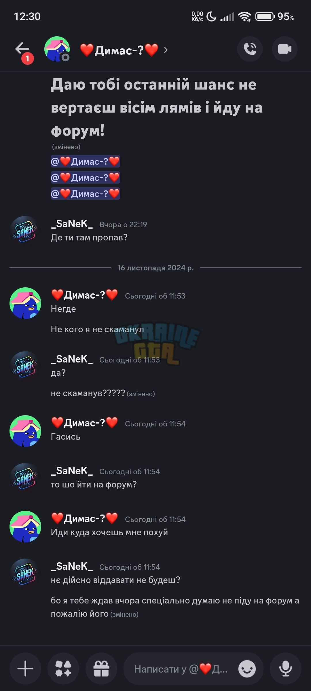 Screenshot_2024-11-16-12-30-32-949_com.discord.jpg