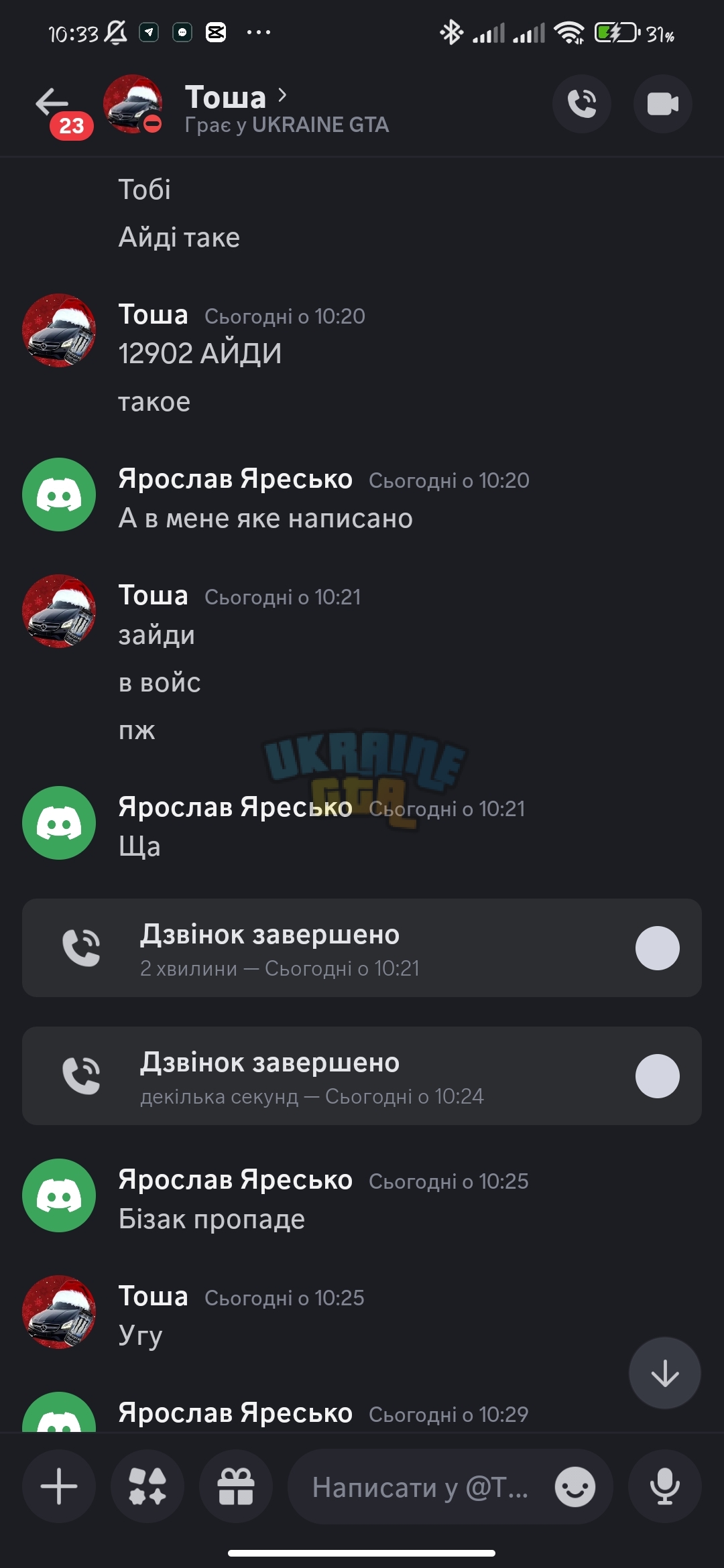 Screenshot_2024-12-21-10-33-27-495_com.discord.jpg