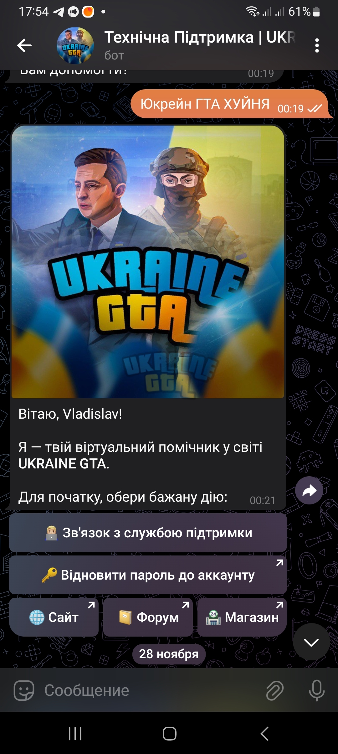 Screenshot_20240103_175445_Telegram.jpg