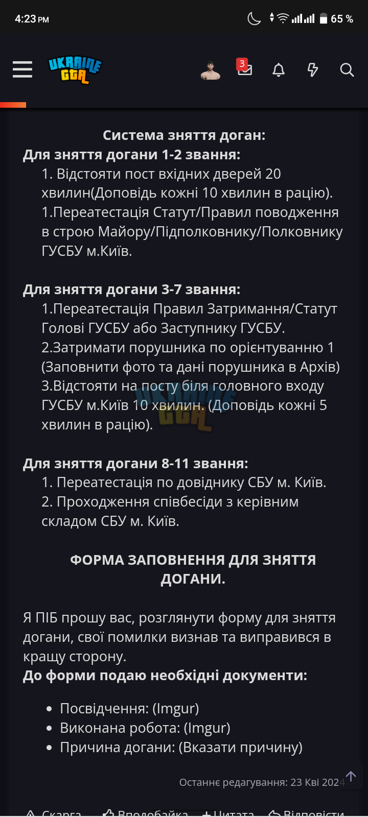 Screenshot_20240511-162309.png