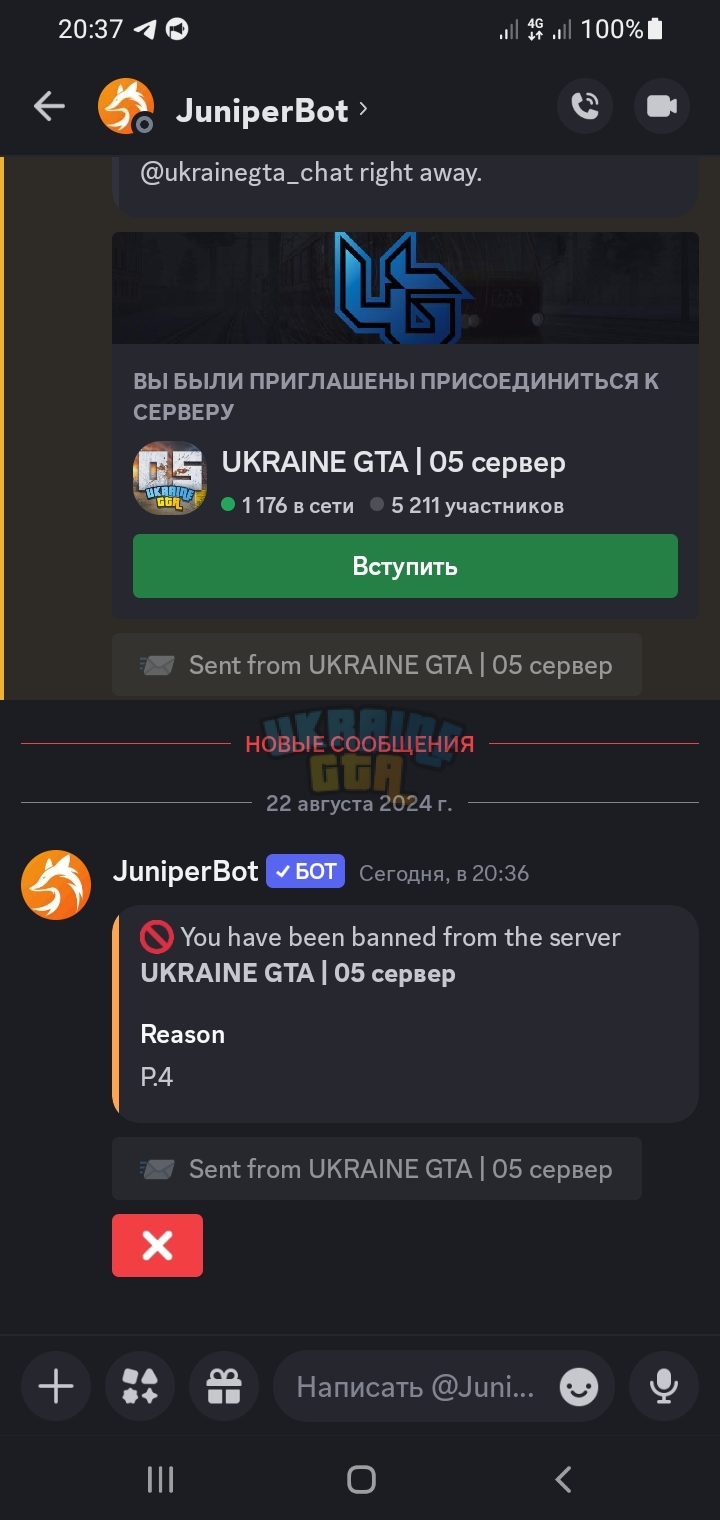 Screenshot_20240822-203723_Discord.jpg