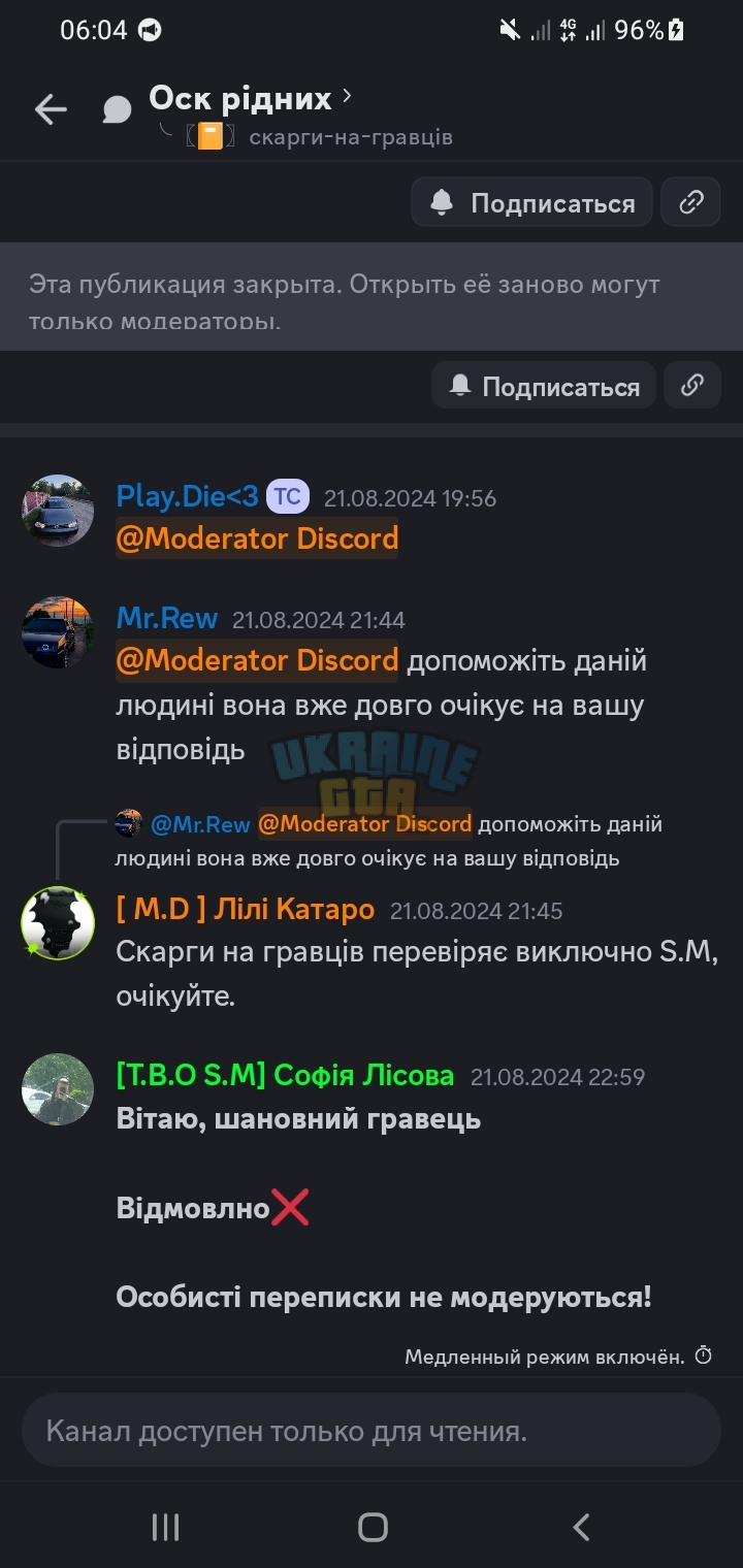 Screenshot_20240823-060426_Discord.jpg