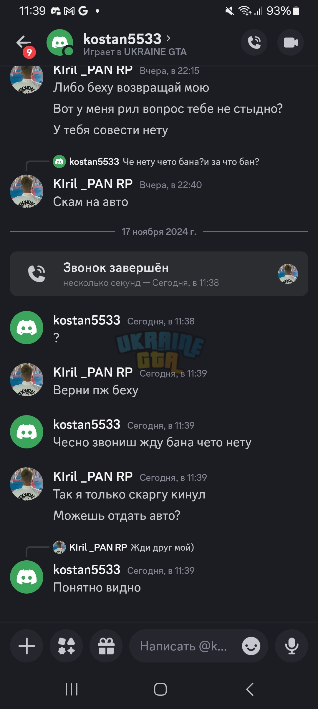Screenshot_20241117_113945_Discord.jpg