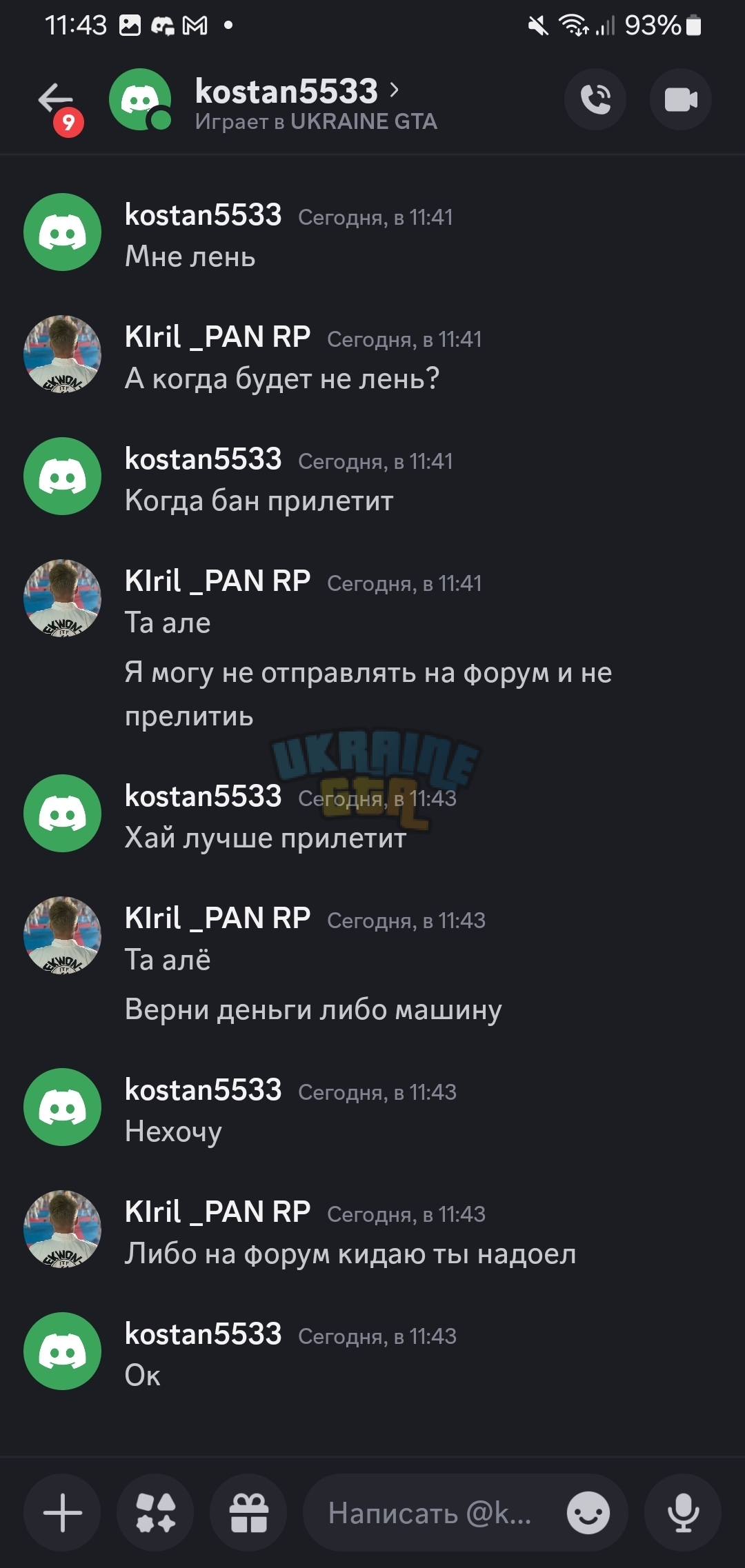 Screenshot_20241117_114352_Discord.jpg