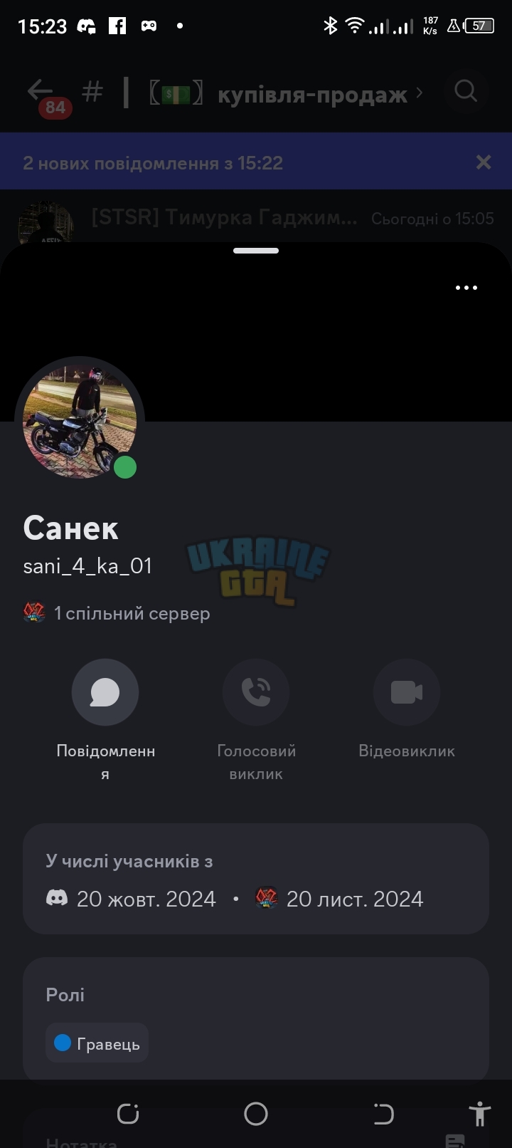 Screenshot_20241208-152358.jpg