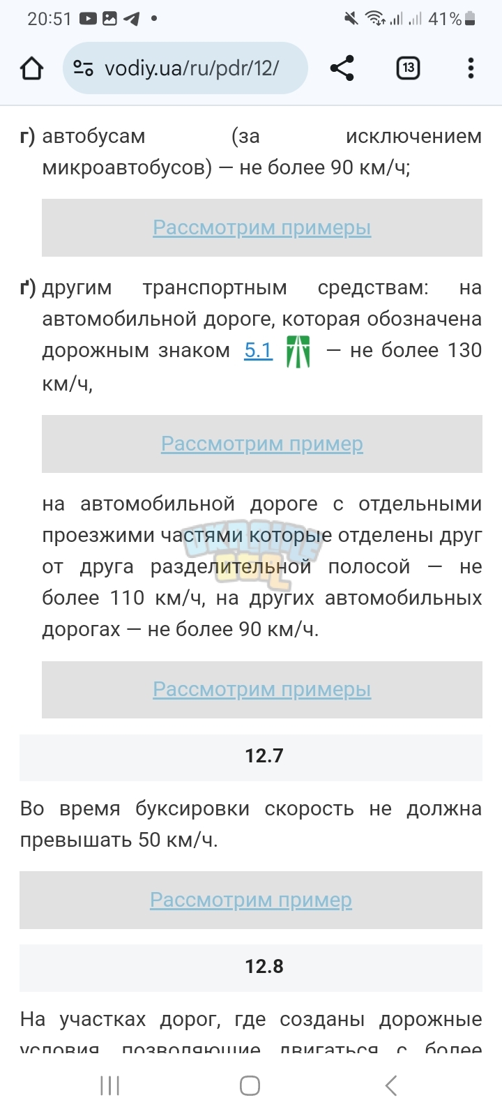 Screenshot_20241213_205129_Chrome.jpg