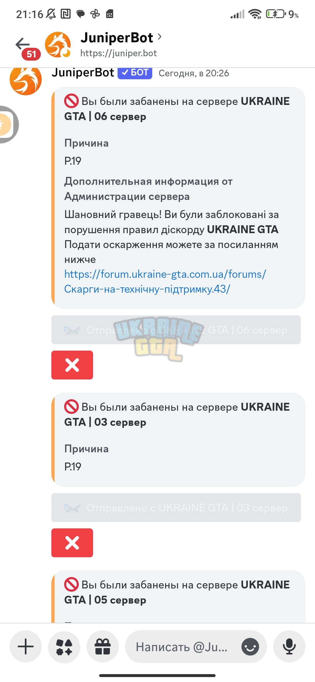 Screenshot_2025-02-20-21-16-07-899_com.discord.jpg