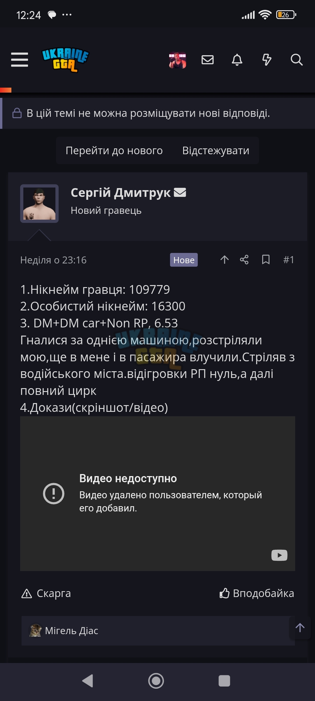 Screenshot_2025-05-28-12-24-33-444_com.android.chrome.jpg