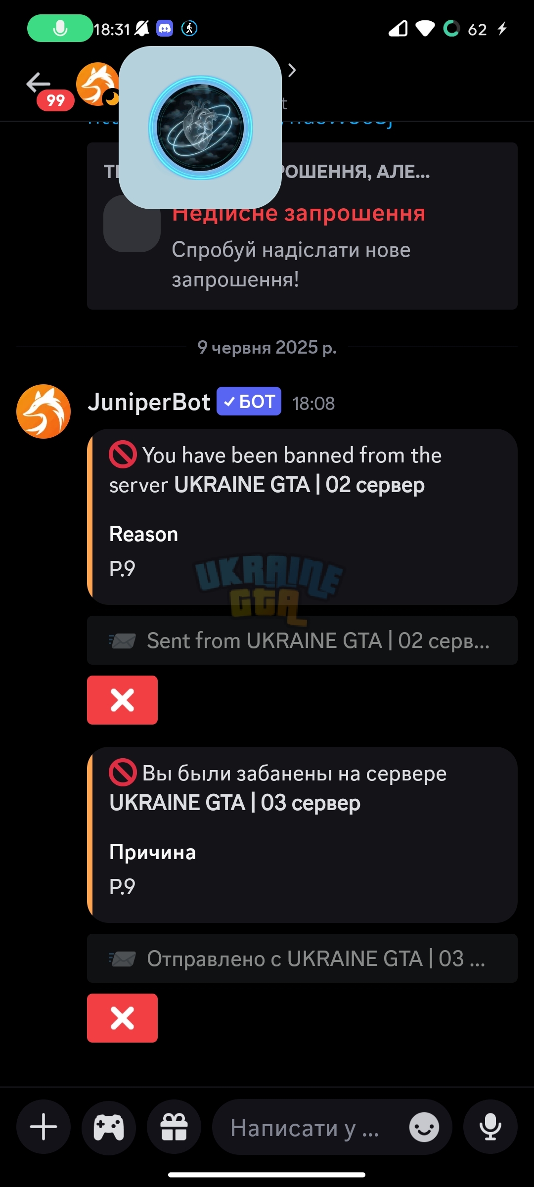 Screenshot_2025-06-09-18-31-20-772_com.discord.jpg