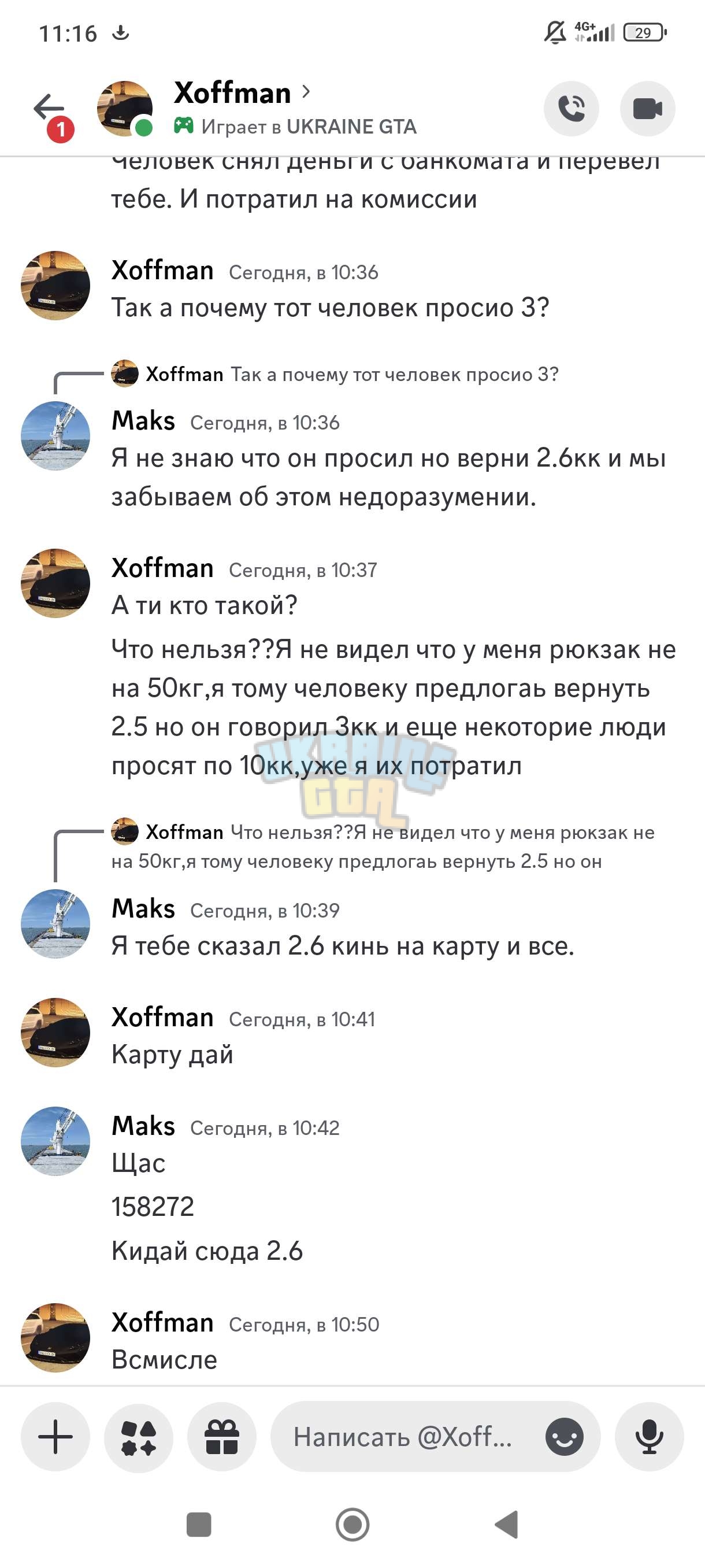 Screenshot_2025-06-24-11-16-18-899_com.discord.jpg