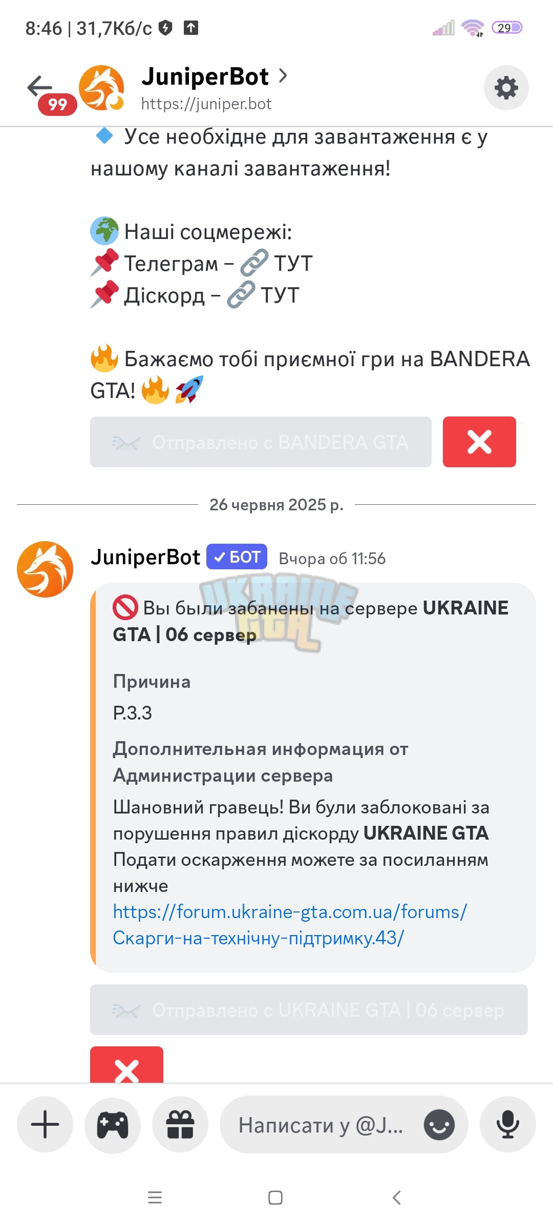 Screenshot_2025-06-27-08-46-14-483_com.discord.jpg
