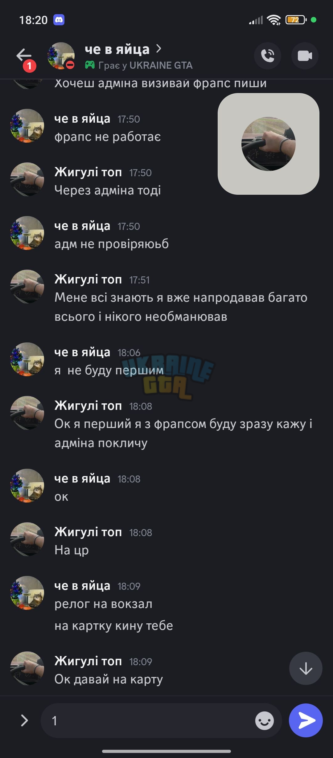Screenshot_2025-07-07-18-20-37-898_com.discord.jpg