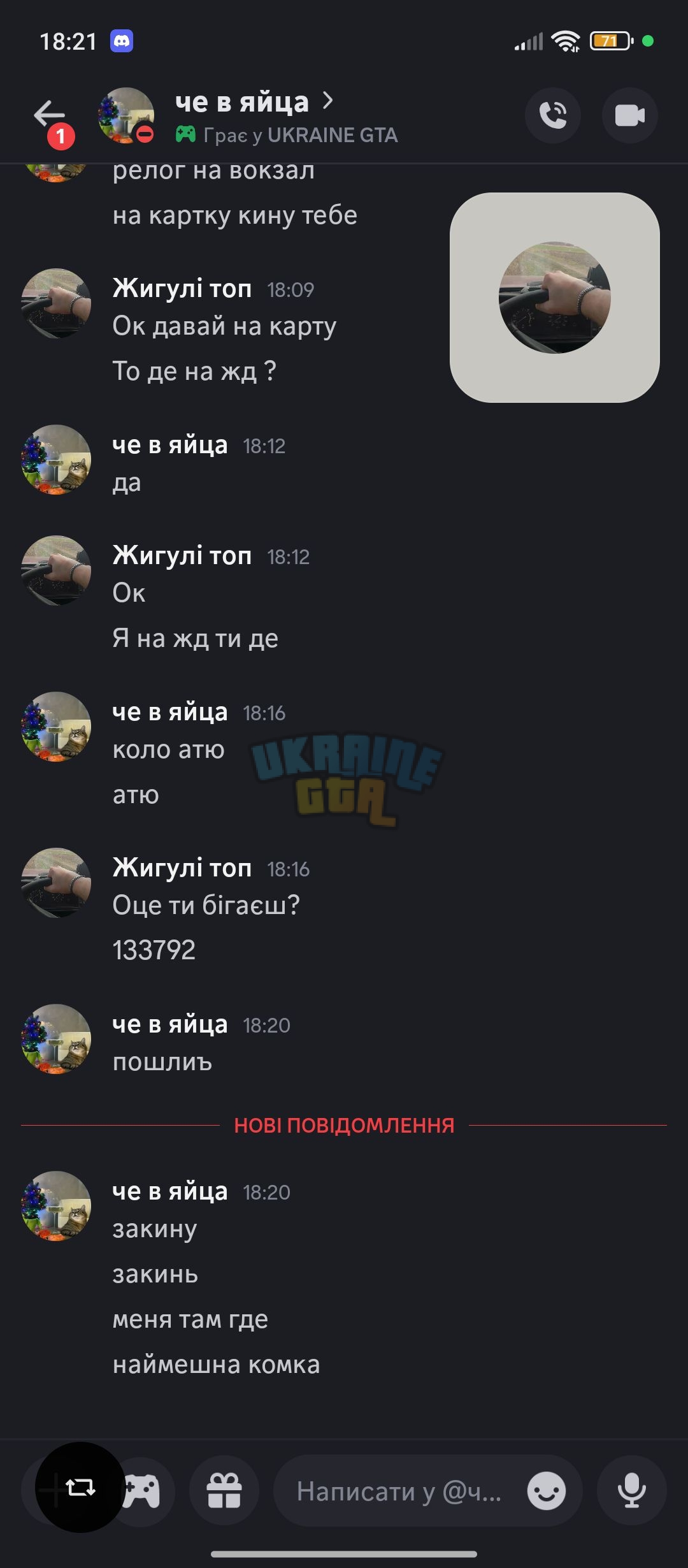 Screenshot_2025-07-07-18-21-48-249_com.discord.jpg