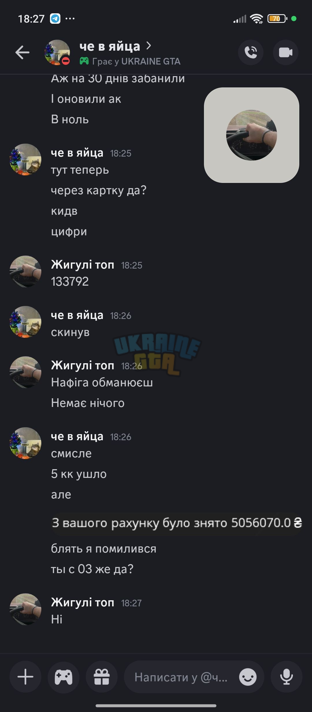 Screenshot_2025-07-07-18-27-42-544_com.discord.jpg