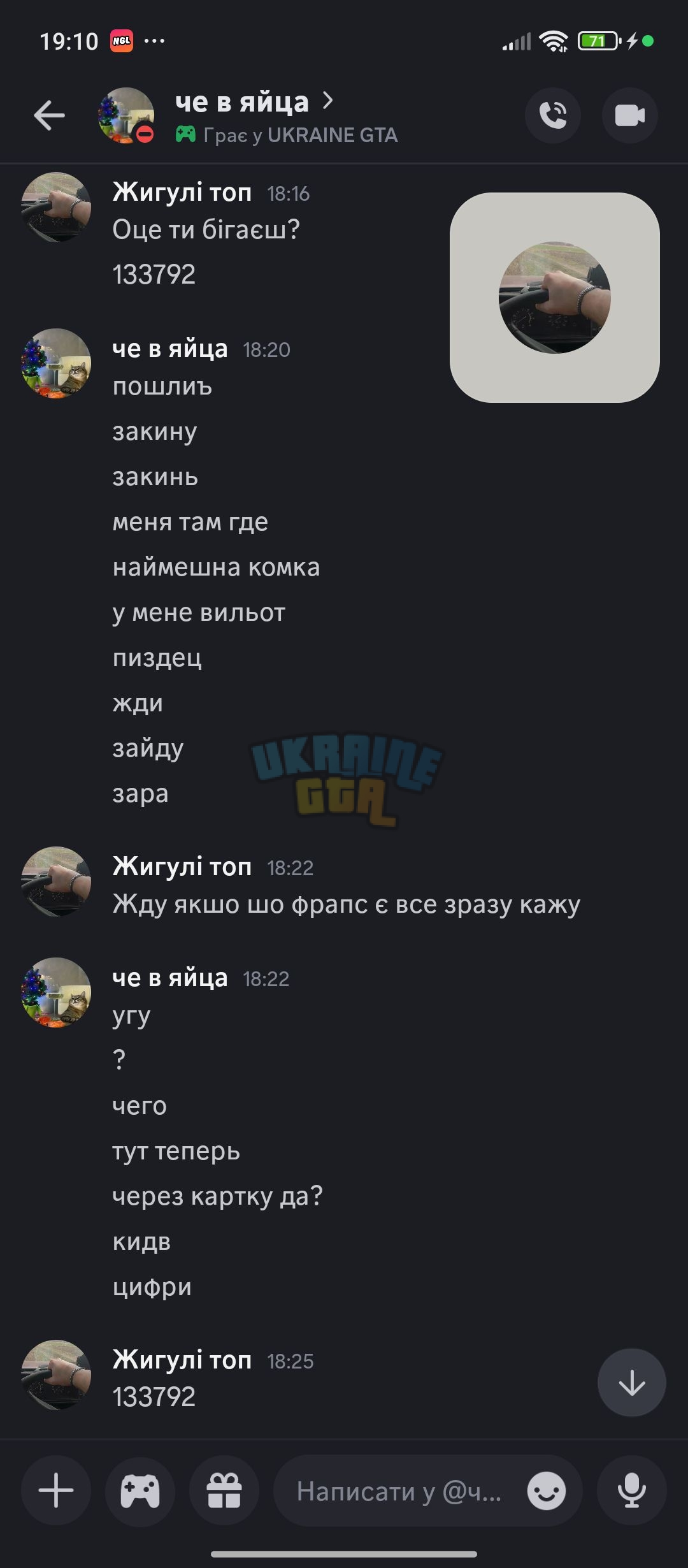 Screenshot_2025-07-07-19-10-08-791_com.discord.jpg