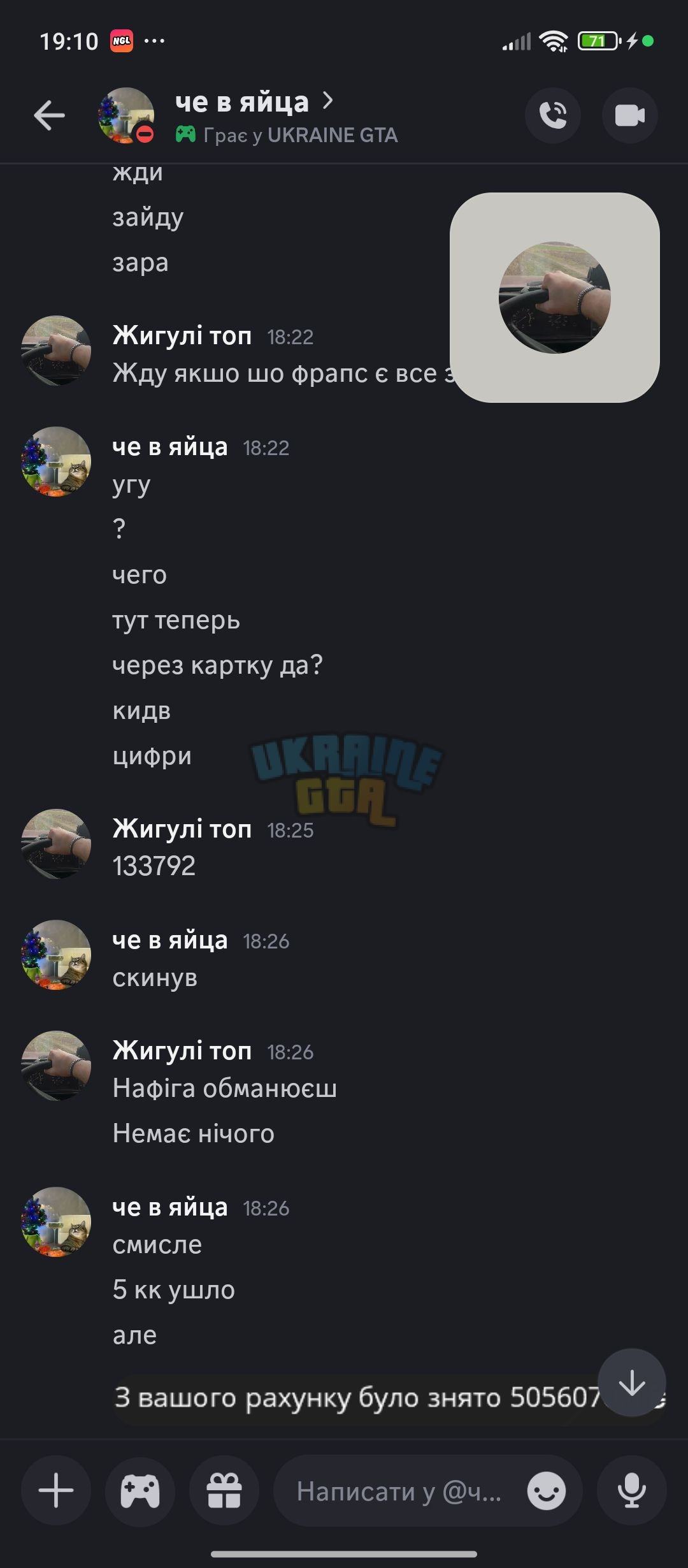 Screenshot_2025-07-07-19-10-14-986_com.discord.jpg