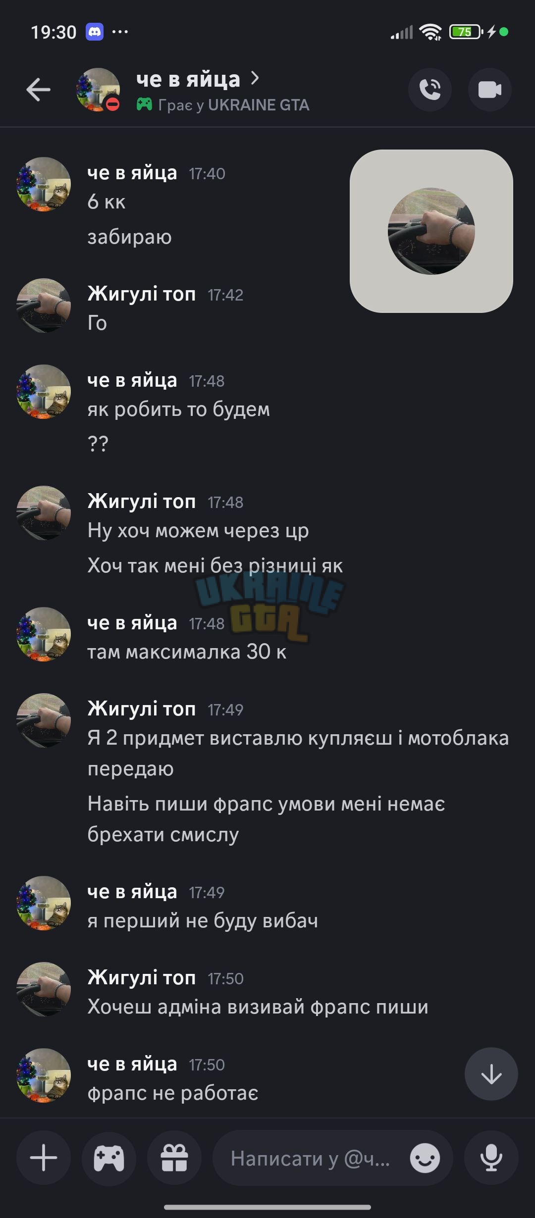 Screenshot_2025-07-07-19-30-09-389_com.discord.jpg