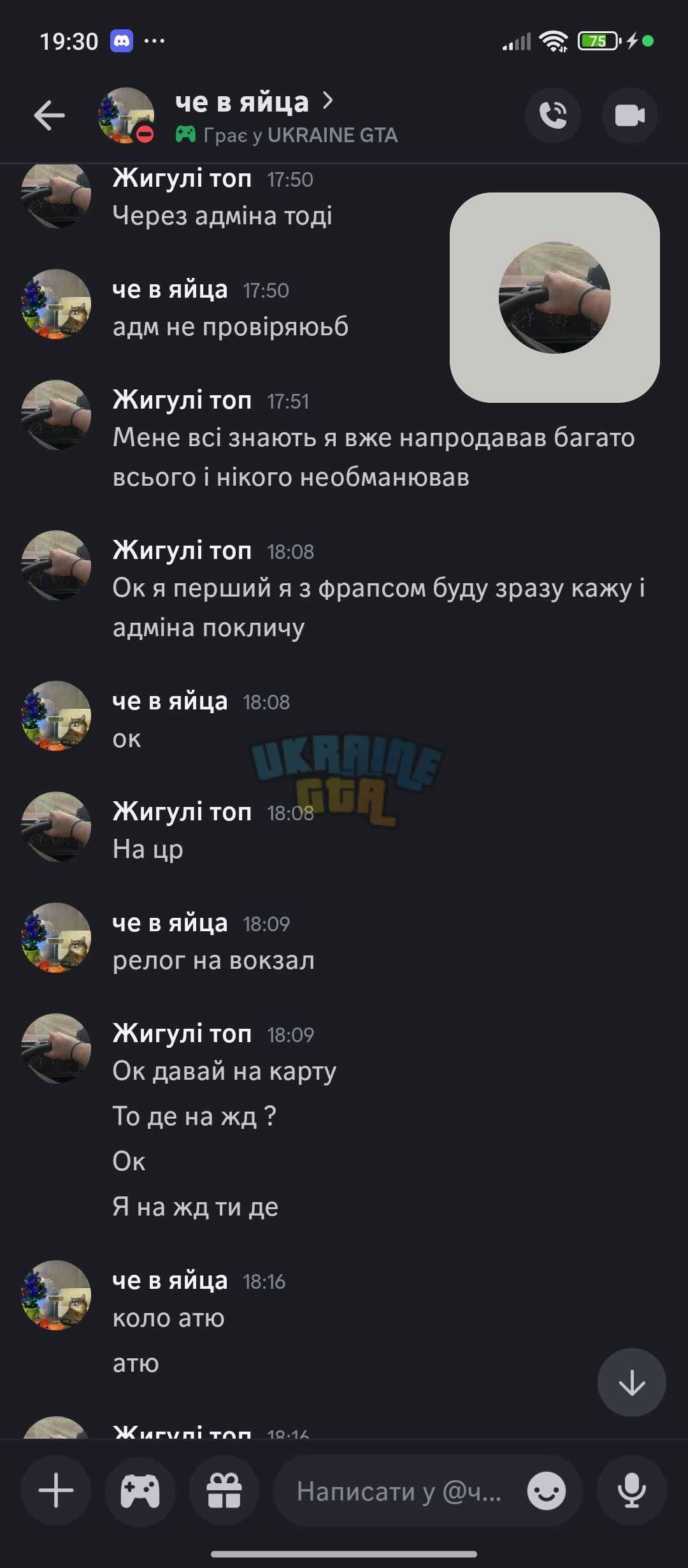 Screenshot_2025-07-07-19-30-16-792_com.discord.jpg