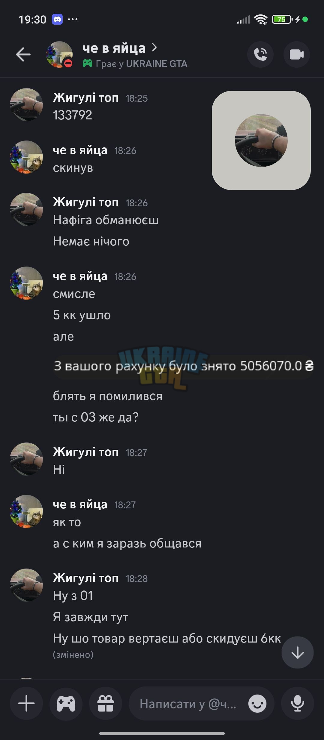 Screenshot_2025-07-07-19-30-36-337_com.discord.jpg