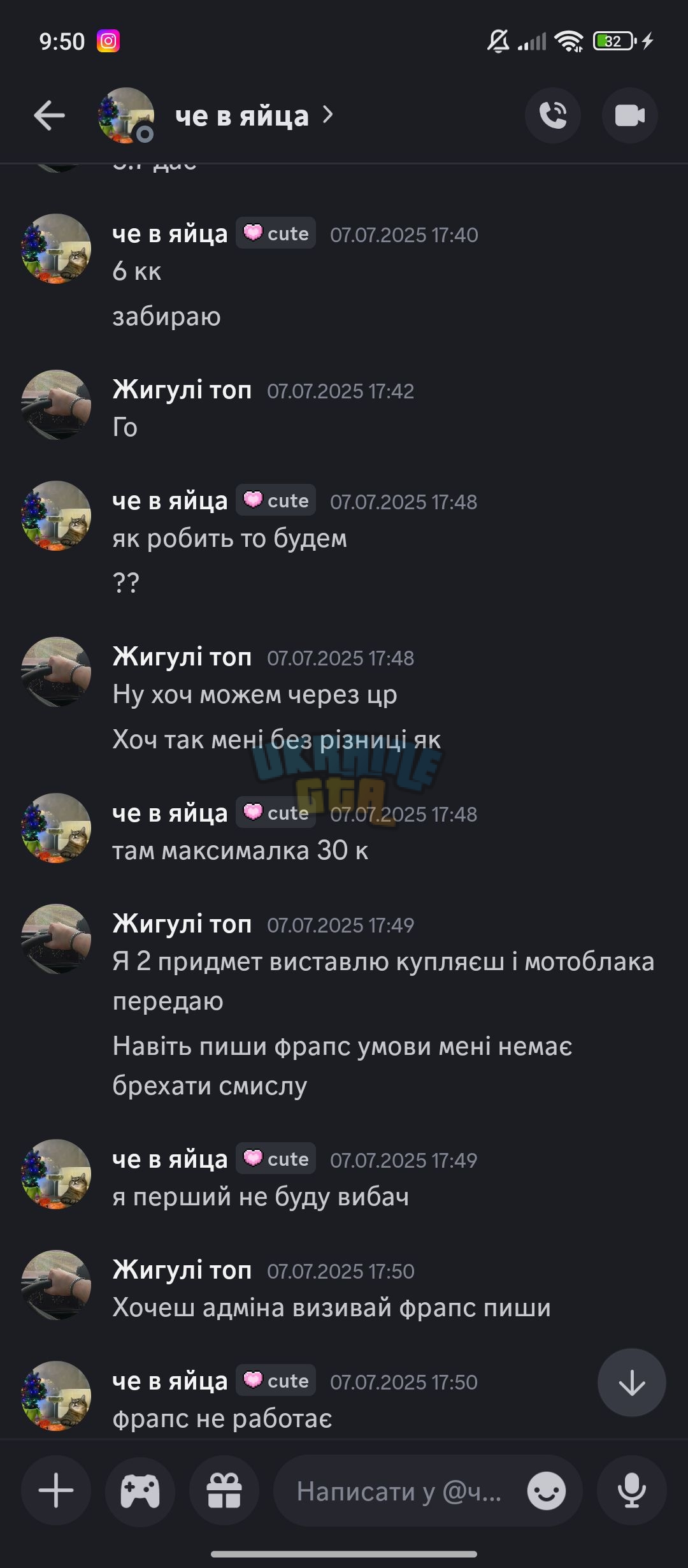 Screenshot_2025-07-09-09-50-11-508_com.discord.jpg