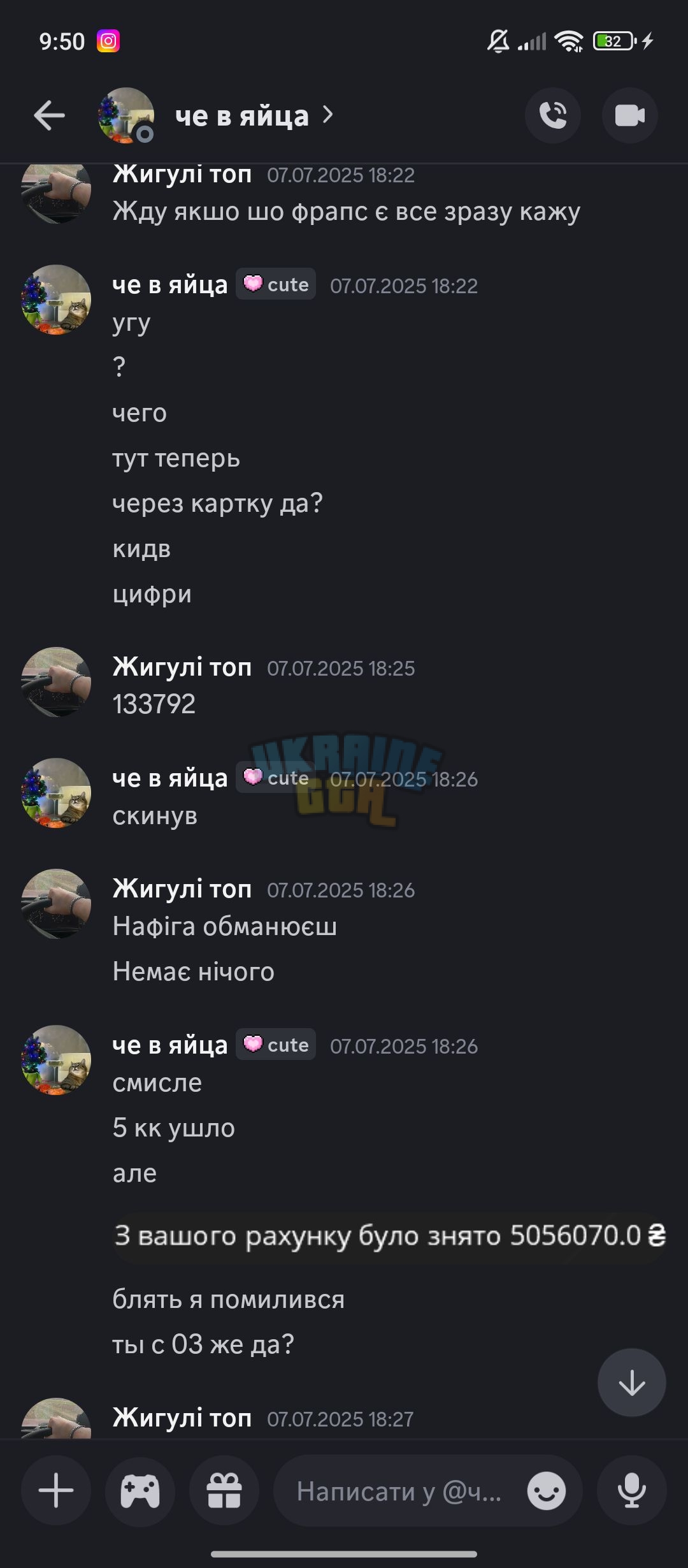 Screenshot_2025-07-09-09-50-38-924_com.discord.jpg