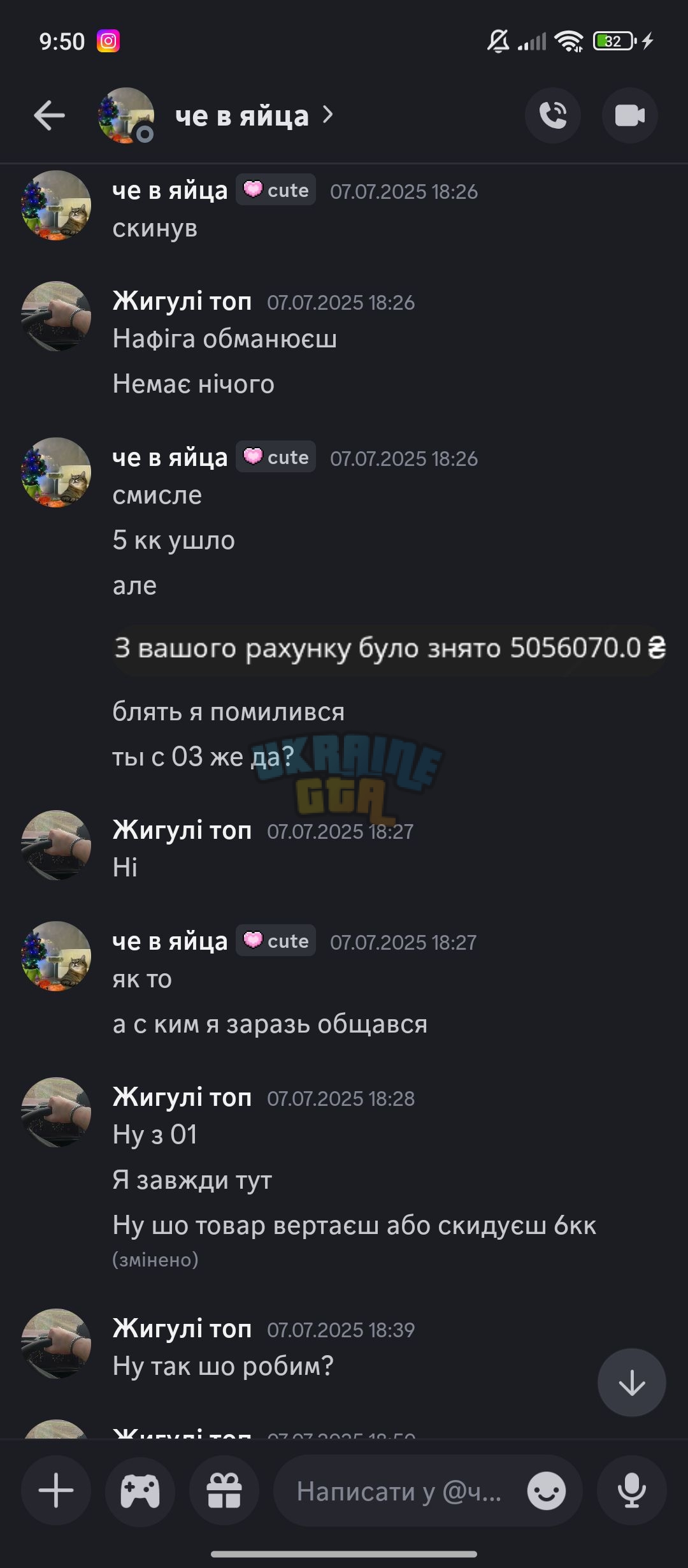 Screenshot_2025-07-09-09-50-46-284_com.discord.jpg